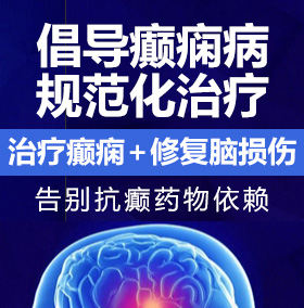 爸爸我还要下面好痒艹我在线播放癫痫病能治愈吗